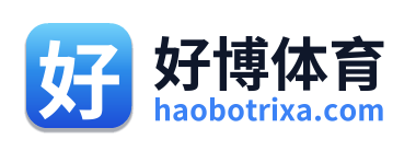 好博体育
